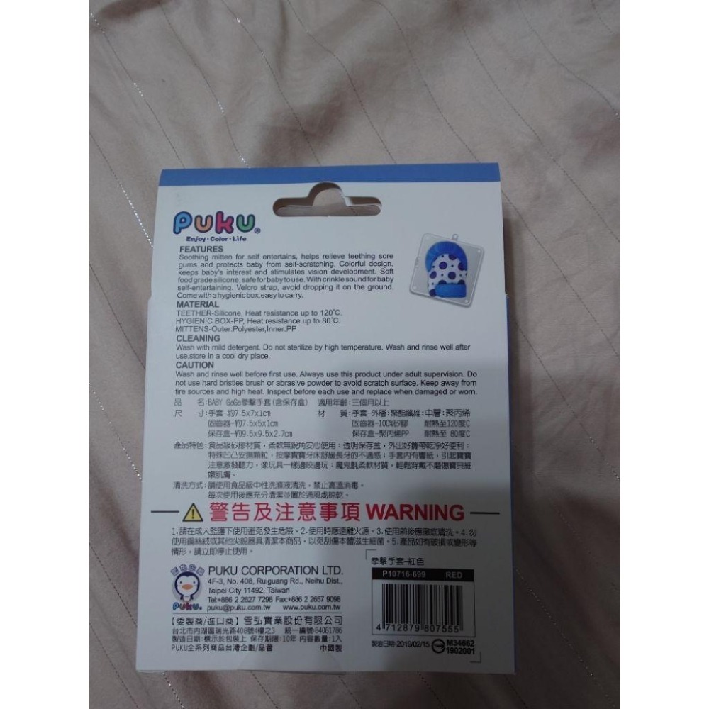 全新 puku 拳擊手套 固齒器-細節圖2