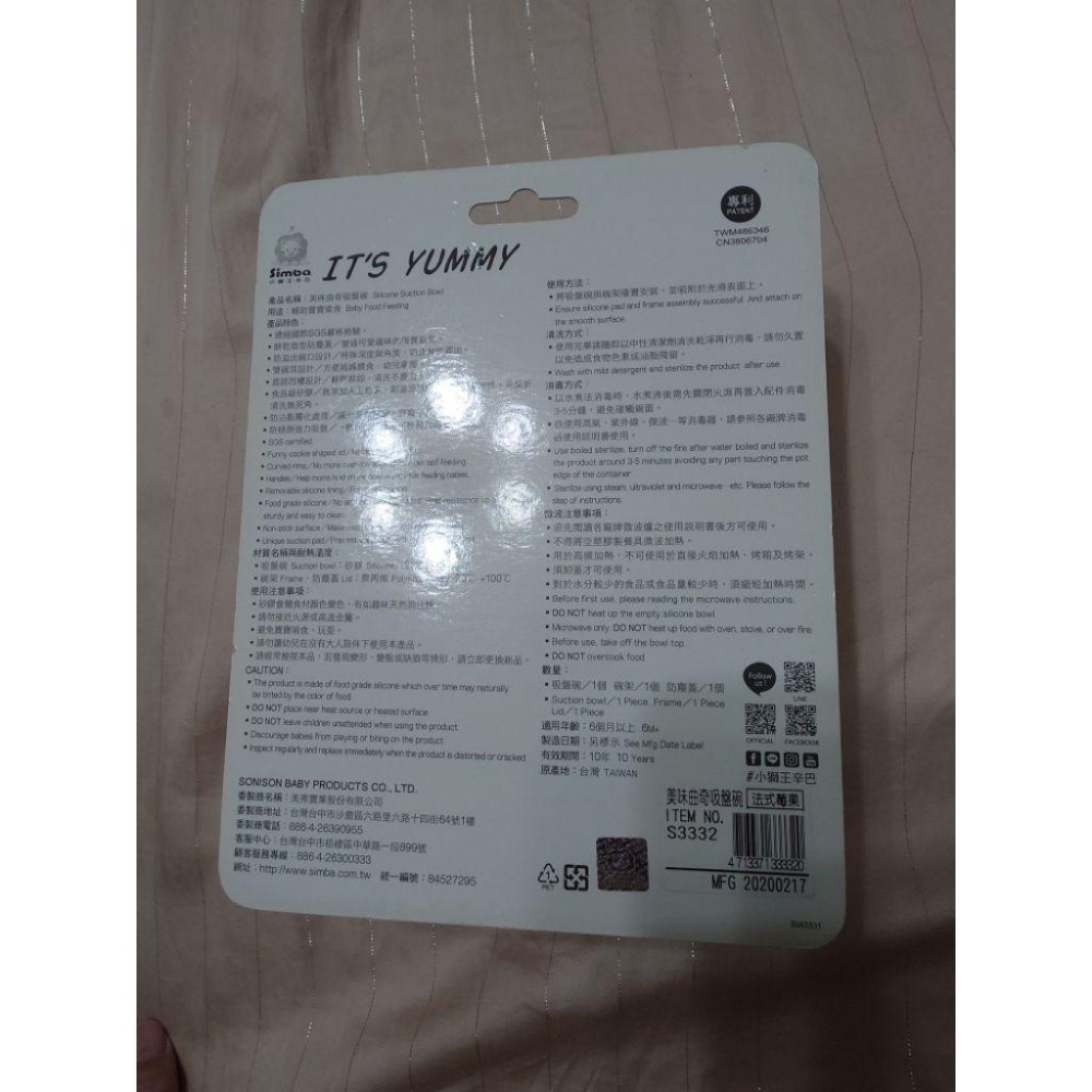 全新 Simba 小獅王辛巴 美味曲奇吸盤碗-細節圖3