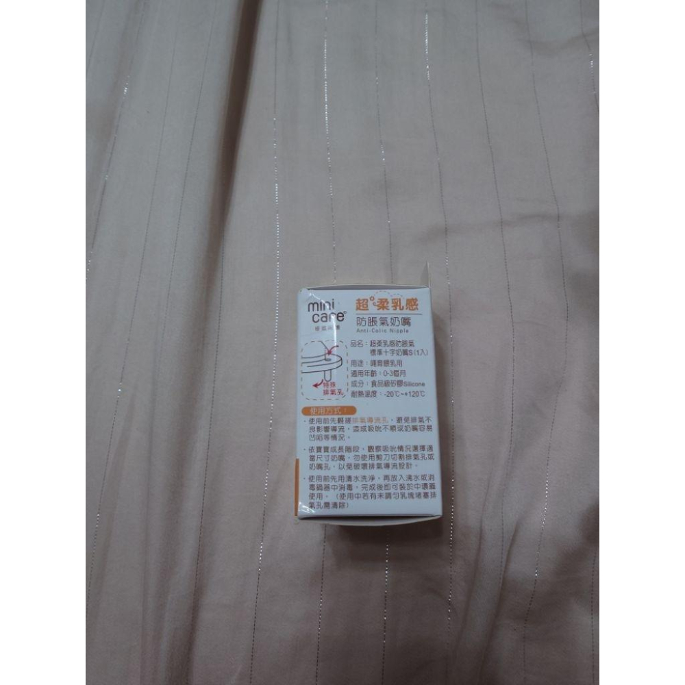 全新 mini care 防脹氣奶嘴 S-細節圖5
