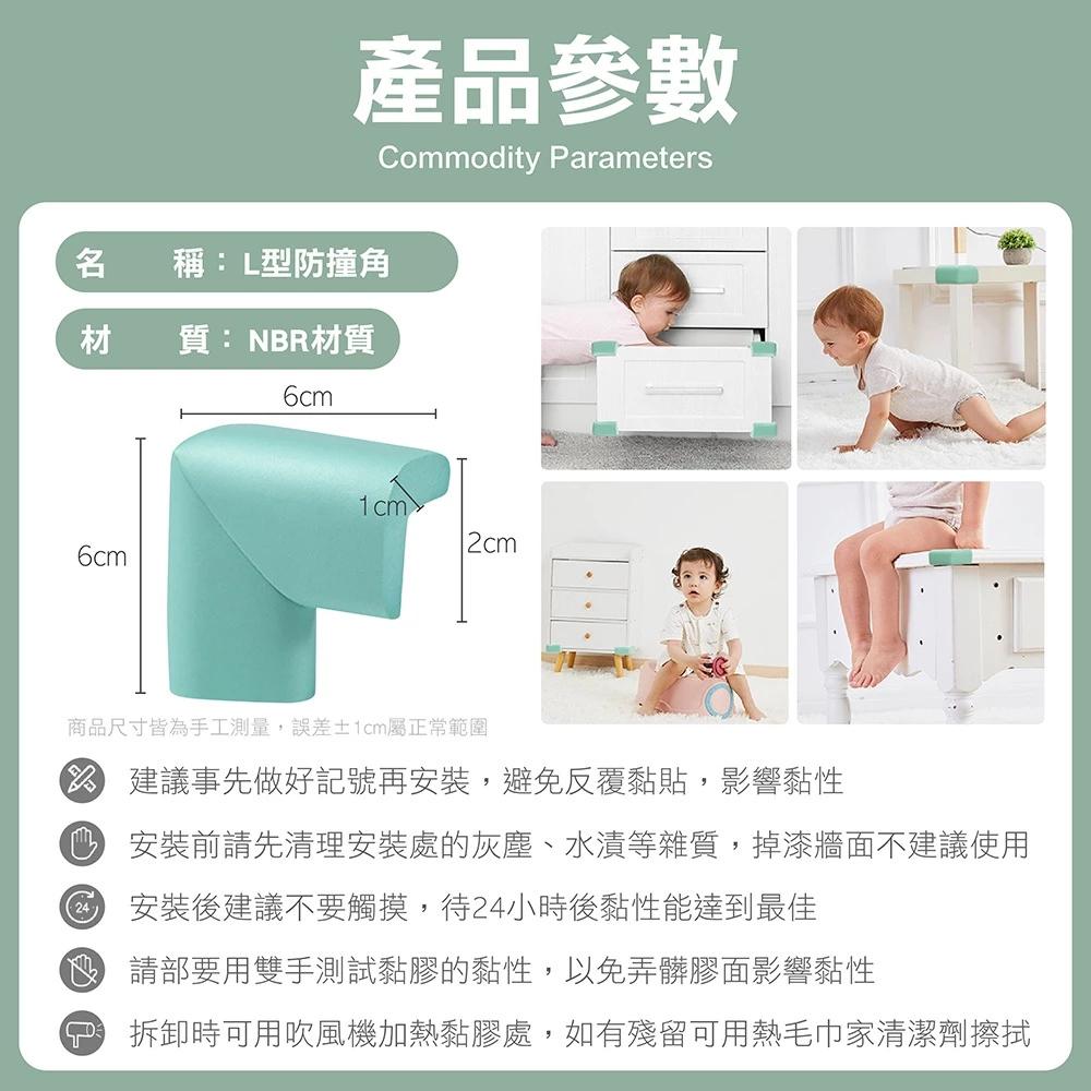 🔥免運🔥現貨🔥安全防撞角 加厚+雙面膠 NBR安全防撞角 L型防撞邊角 安心保護 護防撞桌角 寶寶防撞 防撞 兒童安全-細節圖2