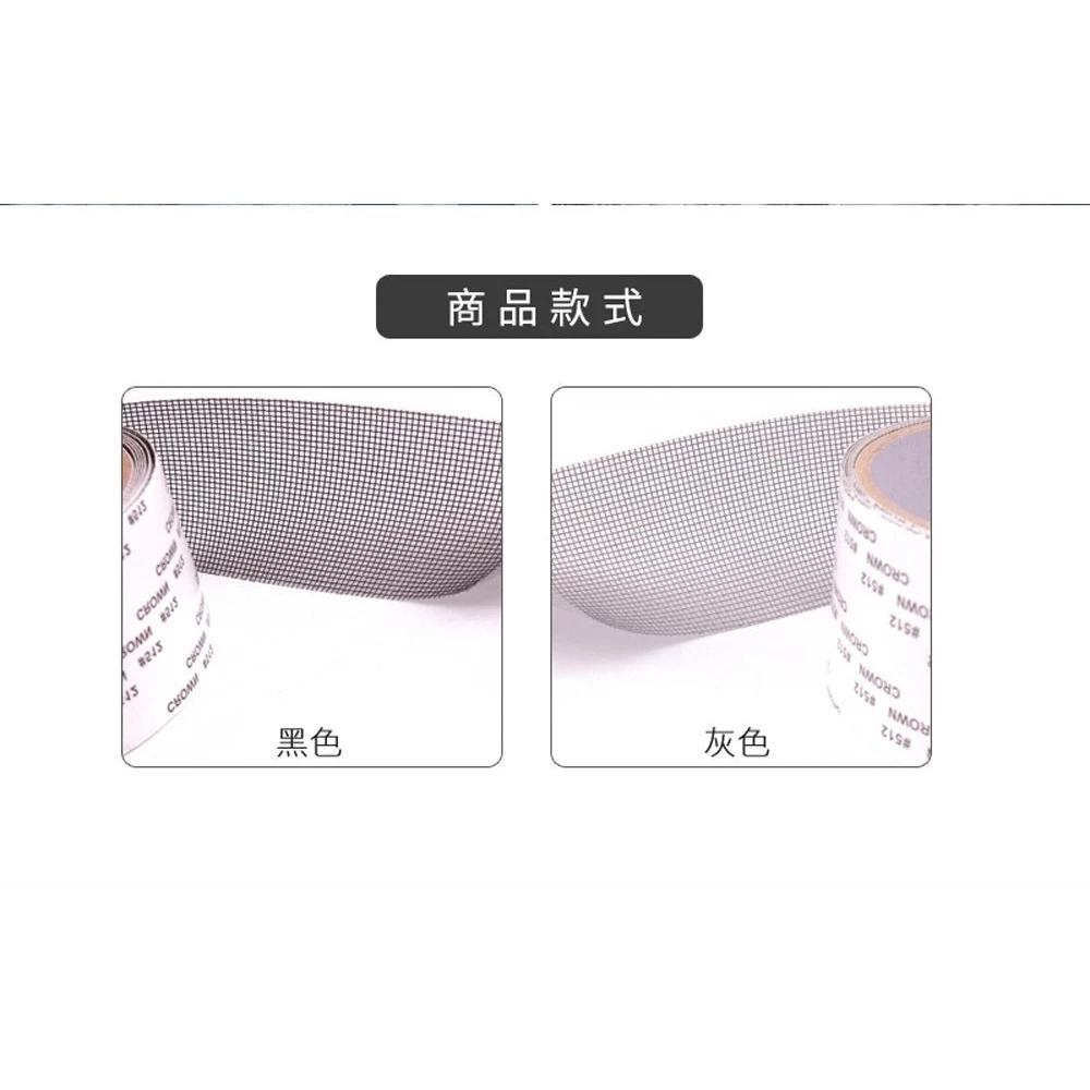 🔥免運🔥現貨🔥防蚊必備｜超強黏力｜紗窗貼｜紗窗修補貼｜紗門修補膠帶｜防蚊紗窗貼｜蚊窗補洞貼｜紗窗補丁｜修補貼片｜紗窗-細節圖7