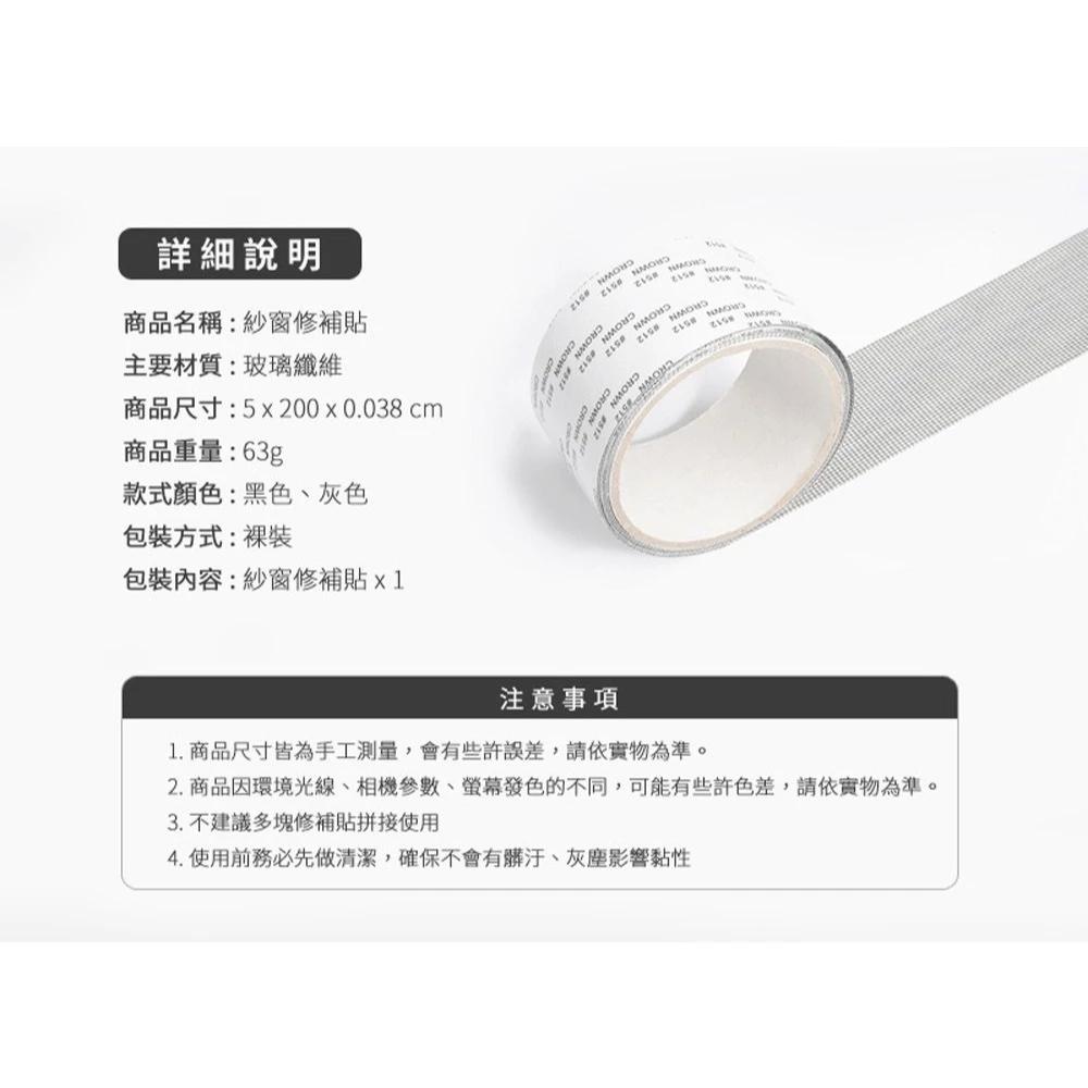 🔥免運🔥現貨🔥防蚊必備｜超強黏力｜紗窗貼｜紗窗修補貼｜紗門修補膠帶｜防蚊紗窗貼｜蚊窗補洞貼｜紗窗補丁｜修補貼片｜紗窗-細節圖8