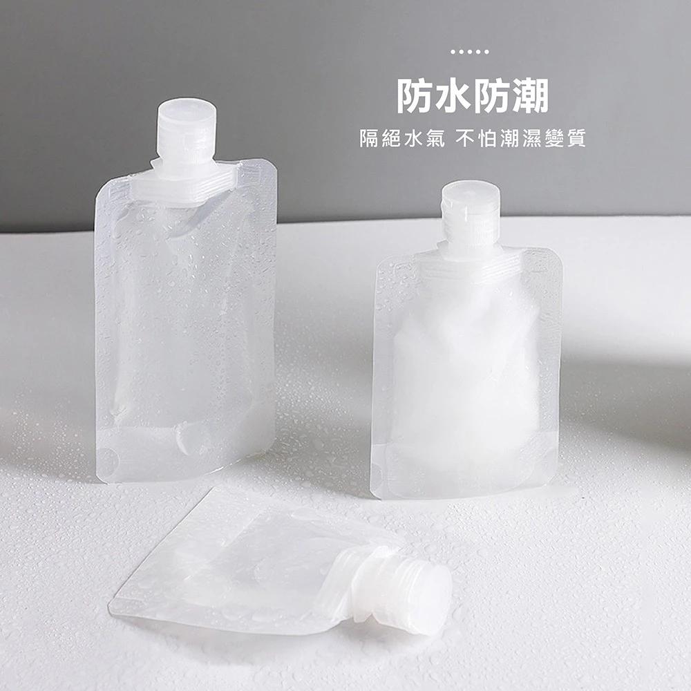 【現貨免運】旅行分裝袋 液體可分裝 沐浴旅行組 旅行便攜袋 液體收納袋 旅行用分裝瓶 旅行袋 分裝萬用袋 盥洗分裝袋-細節圖3