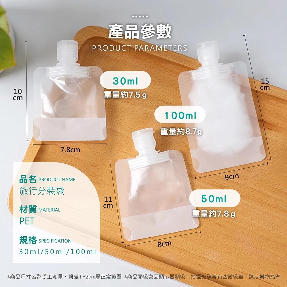 【現貨免運】旅行分裝袋 液體可分裝 沐浴旅行組 旅行便攜袋 液體收納袋 旅行用分裝瓶 旅行袋 分裝萬用袋 盥洗分裝袋-細節圖8