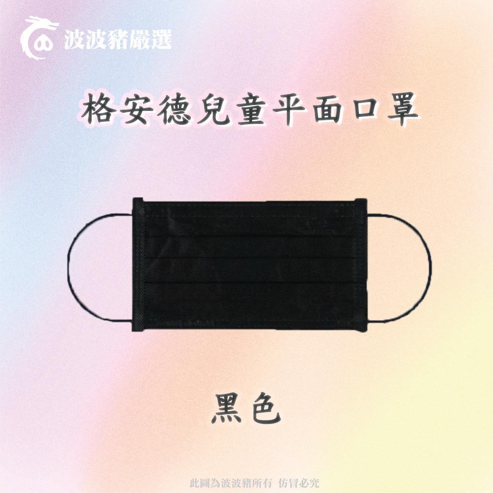 【免運現貨】台灣製MIT標章【格安德】兒童口罩 雙鋼印醫用口罩 醫療口罩 各色口罩-細節圖7