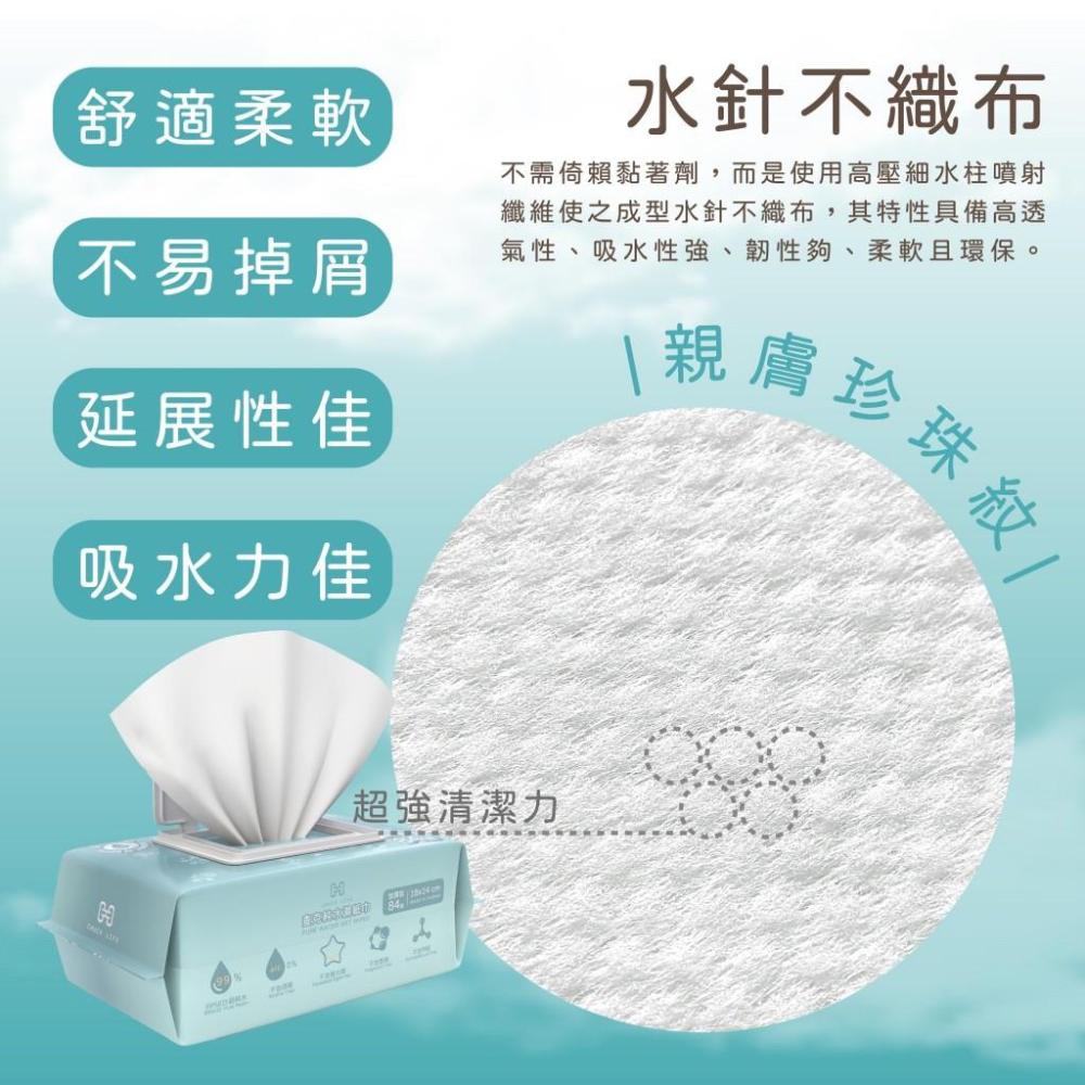 (現貨)台灣製 CHUCK EDI 超純水濕紙巾 84抽有蓋純水濕紙巾 加厚款濕紙巾 嬰兒純水濕紙巾 濕紙巾-細節圖7