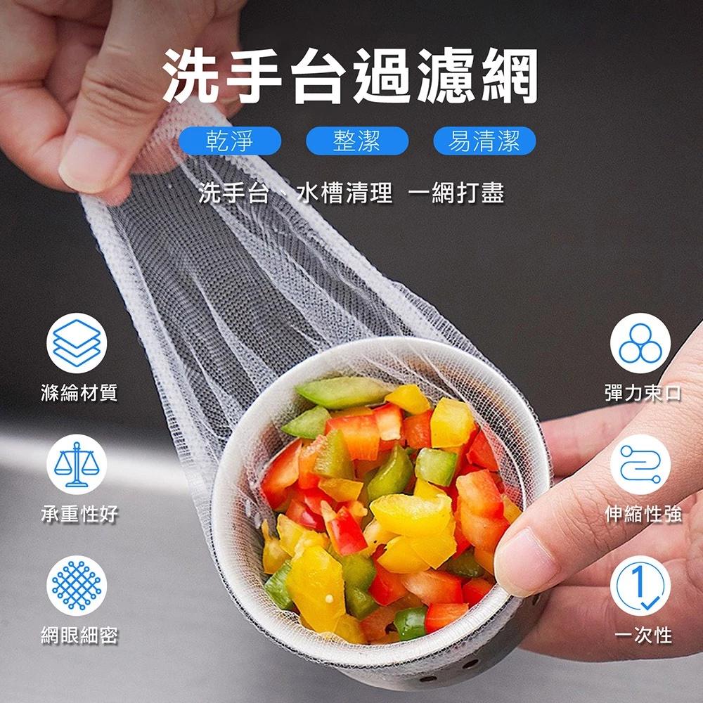 【現貨免運】水槽過濾網 100入/包 廚房濾網 過濾網 菜渣過濾網 水槽濾網 流理臺濾網 排水孔濾網 排水孔過濾網-細節圖3