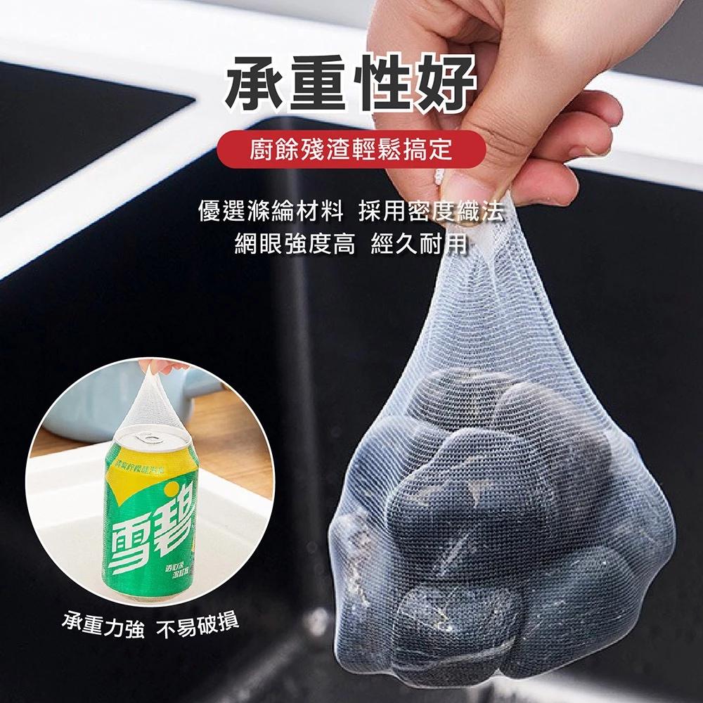 【現貨免運】水槽過濾網 100入/包 廚房濾網 過濾網 菜渣過濾網 水槽濾網 流理臺濾網 排水孔濾網 排水孔過濾網-細節圖5