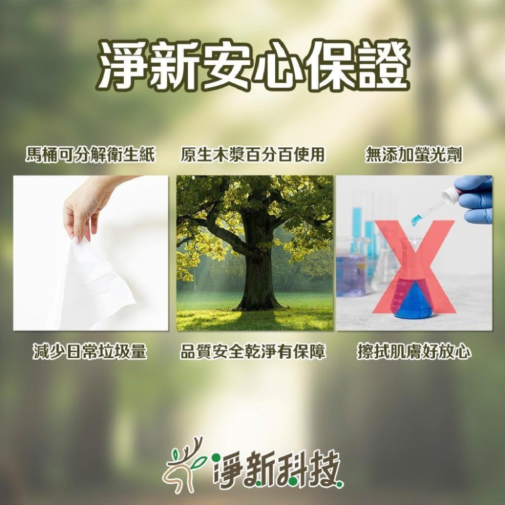 【現貨】【淨新抽取式衛生紙 】100抽/1包 衛生紙 抽取衛生紙 廁所用紙 一箱30包-細節圖6