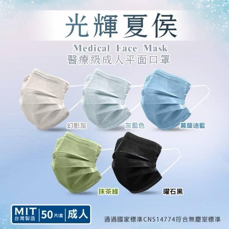 (現貨) MIT台灣製 MD鋼印(舒膚康) 加大口罩 小顏口罩 50入 醫療口罩 成人 網紅系列-細節圖5