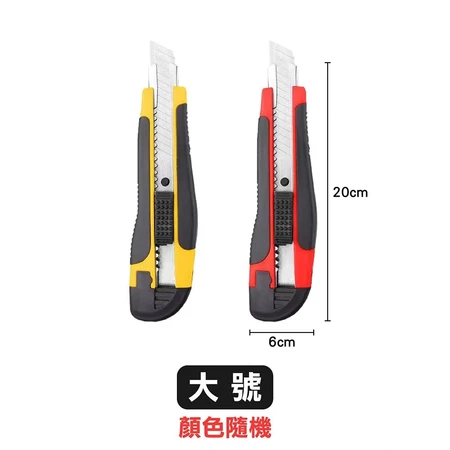 鋒利美工刀 小款大款  不鏽鋼美工刀 美工刀 刀子 小刀 工廠必備 拆箱刀 鋒利小刀 拆信刀 割紙刀-規格圖3