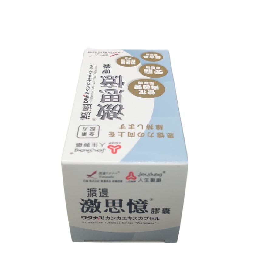 【保證公司貨】渡邊人生製藥 渡邊激思憶膠囊 / 60粒 / 1盒  全素配方 蓉憶記 管花肉蓯蓉+天麻+銀杏果-細節圖2