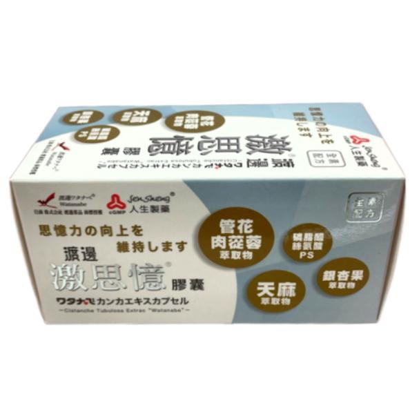 【保證公司貨】渡邊人生製藥 渡邊激思憶膠囊 / 60粒 / 1盒  全素配方 蓉憶記 管花肉蓯蓉+天麻+銀杏果-細節圖3