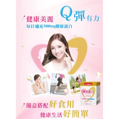 【保證公司貨】 三多 膠原蛋白 / 5gX30包 / 1盒-細節圖3