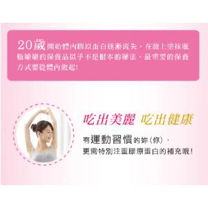 【保證公司貨】 三多 膠原蛋白 / 5gX30包 / 1盒-細節圖5