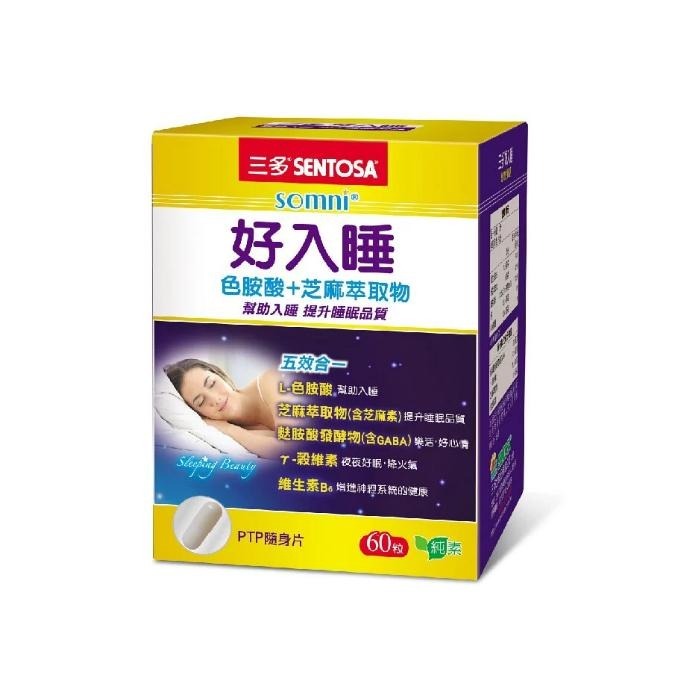 【保證公司貨】好入睡植物性膠囊 30粒 / 60粒 1盒-細節圖2