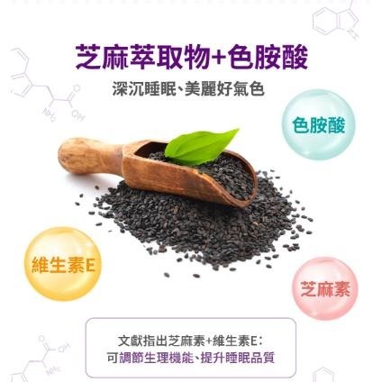 【保證公司貨】好入睡植物性膠囊 30粒 / 60粒 1盒-細節圖5