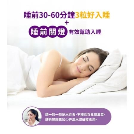 【保證公司貨】好入睡植物性膠囊 30粒 / 60粒 1盒-細節圖9