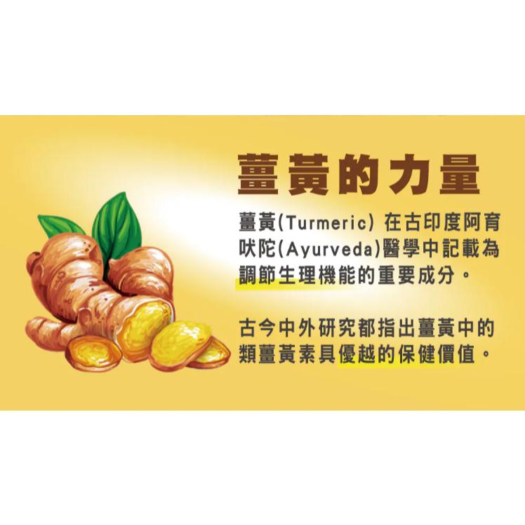 【保證公司貨】 三多 專利薑黃C+T / 30粒 / 1盒-細節圖4