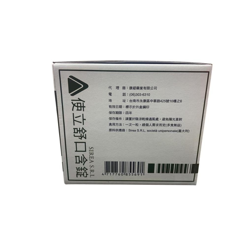 ( 保證公司貨 ) 使立舒精油錠口含錠/40粒/1包/塑膠包   九泰利可舒精油錠10粒 / 1排  / 塑膠裝-細節圖4