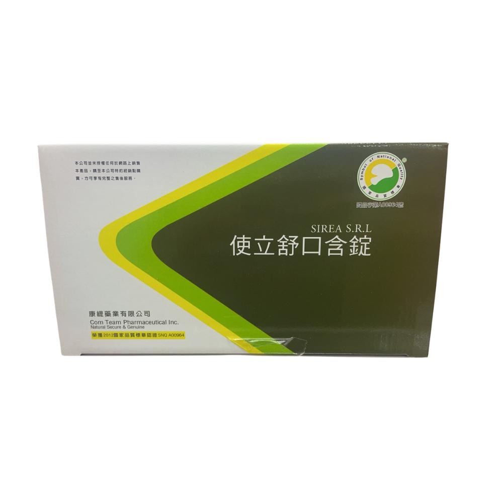( 保證公司貨 ) 使立舒精油錠口含錠/40粒/1包/塑膠包   九泰利可舒精油錠10粒 / 1排  / 塑膠裝-細節圖5