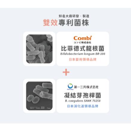 【保證公司貨】 益而散乳酸菌粉劑食品 BR108  1G * 30包 / 1盒-細節圖5