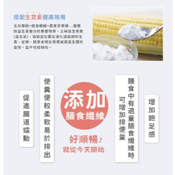 【保證公司貨】 益而散乳酸菌粉劑食品 BR108  1G * 30包 / 1盒-細節圖8