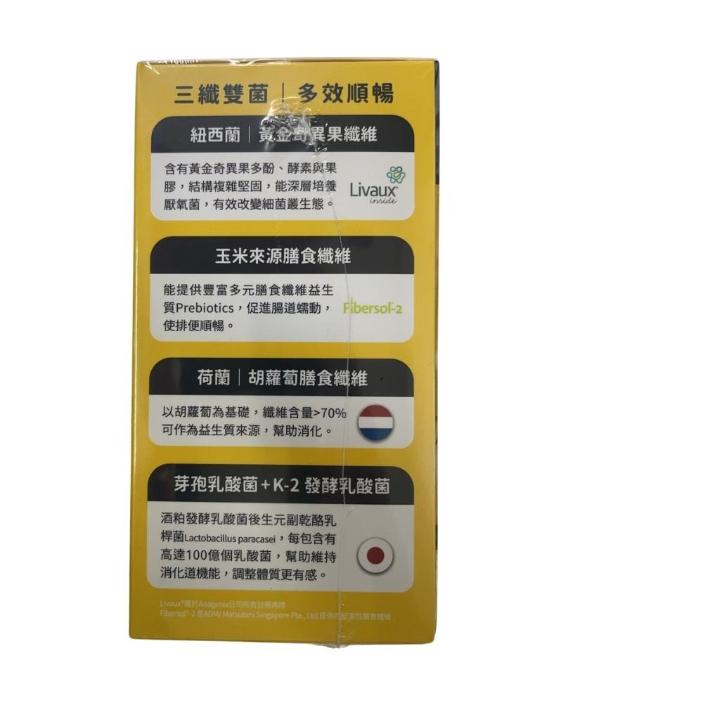 【保證公司貨】中化纖 黃金奇異果益生菌 60包/盒-細節圖5