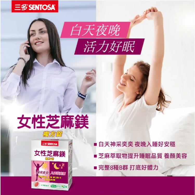 【保證公司貨】女性芝麻鎂婦方錠 60錠 1盒-細節圖2