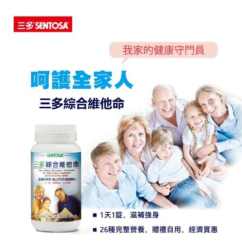 【保證公司貨】 三多 綜合維他命 / 300粒 / 1盒-細節圖2