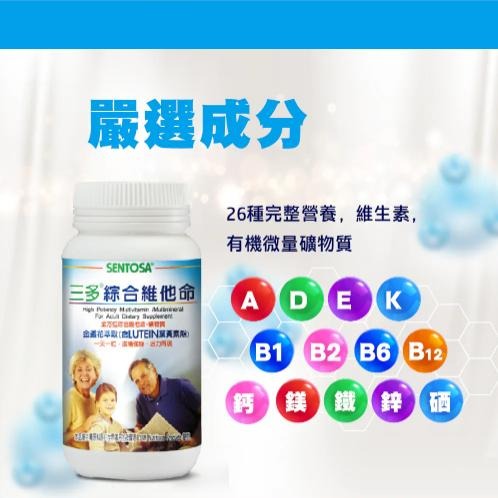 【保證公司貨】 三多 綜合維他命 / 300粒 / 1盒-細節圖3