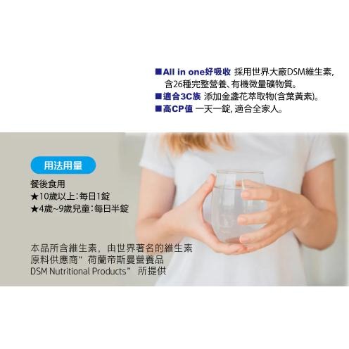 【保證公司貨】 三多 綜合維他命 / 300粒 / 1盒-細節圖5