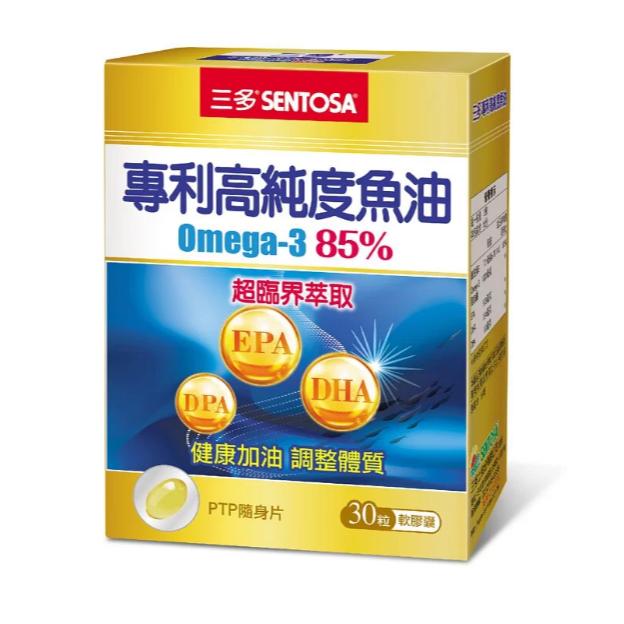 【保證公司貨】 三多 專利高純度魚油 30粒 / 60粒 / 1盒-細節圖2