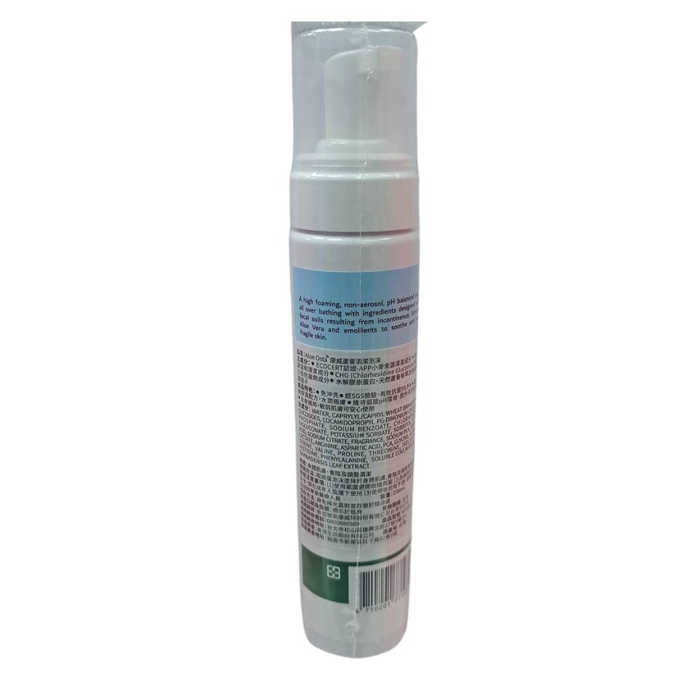 【康威】蘆薈泡沫清潔泡沫 236ML/瓶 泡沫乾洗 肌膚頭髮清潔-細節圖2