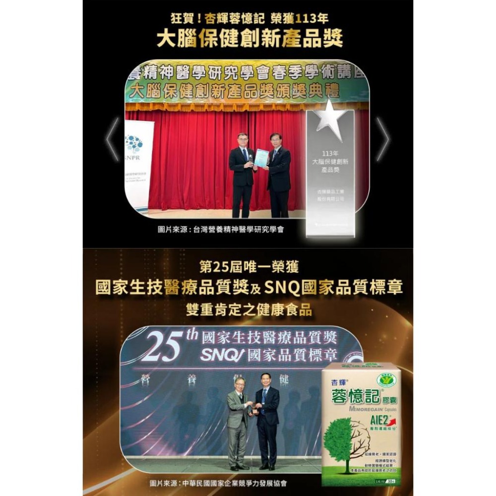 限時特價 超便宜 3盒超優惠 杏輝 蓉憶記膠囊(健) 30粒*3盒！-細節圖5