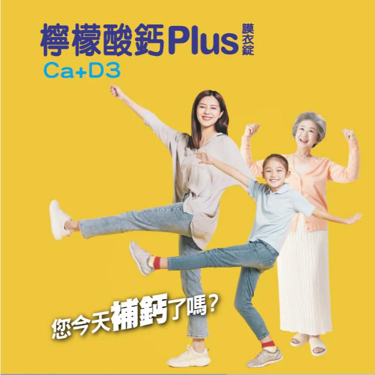 【保證公司貨】三多 檸檬酸鈣Plus膜衣錠 / 80錠 / 1盒-細節圖2