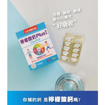 【保證公司貨】三多 檸檬酸鈣Plus膜衣錠 / 80錠 / 1盒-細節圖7