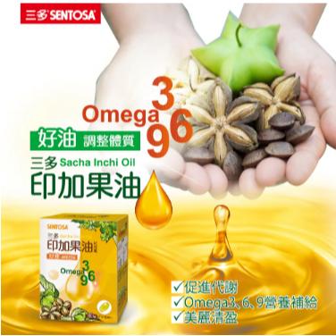 ( 保證公司貨 ) 三多印加果油軟膠囊 80粒 1盒-細節圖2