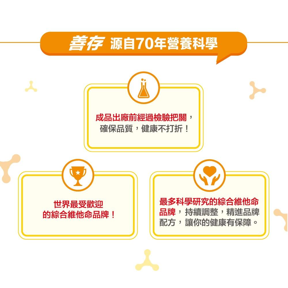 【剪條碼】官方正貨 善存益生菌粉/40包/鳳梨口味-細節圖7