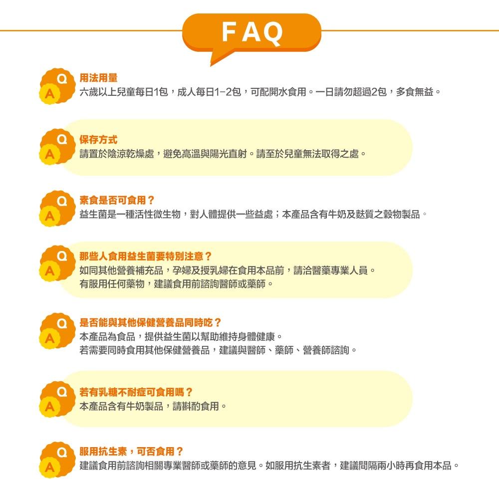 【剪條碼】官方正貨 善存益生菌粉/40包/鳳梨口味-細節圖8