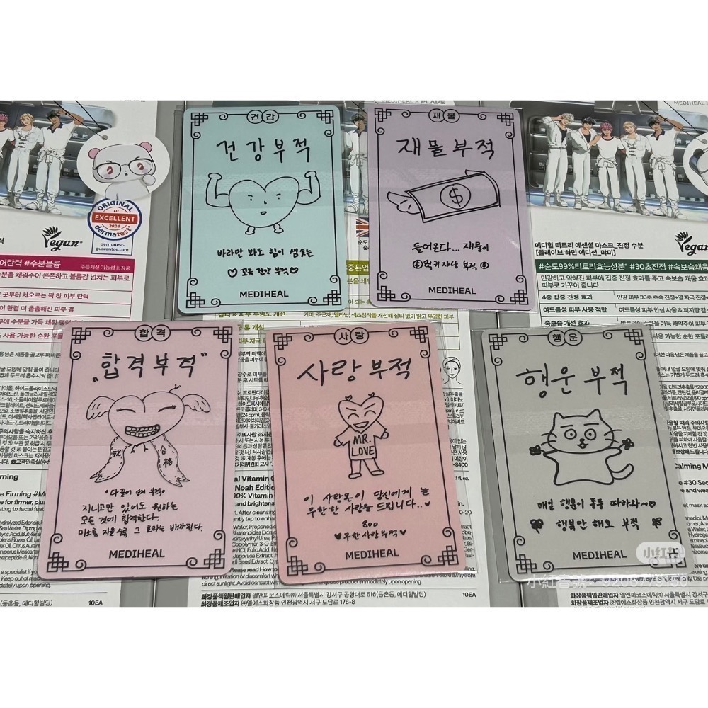 PLAVE MMMM T-money 交通卡 GS25 小卡 MEDIHEAL 美迪惠爾-細節圖5