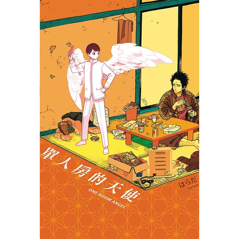 近全新《單人房的天使》はらだ 含綁 BL漫畫 二手書 自有書-細節圖2