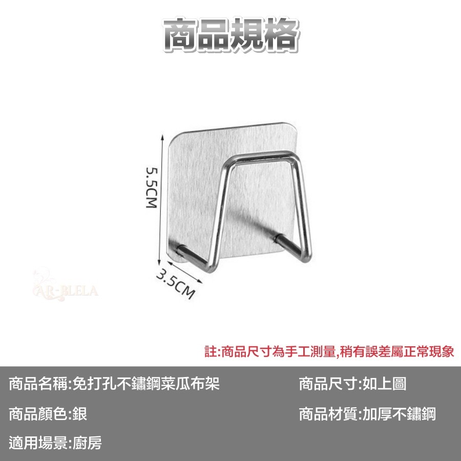 【 愛貝菈日用品店 】 不鏽鋼菜瓜布架 不鏽鋼瀝水架 不銹鋼瀝水架 不鏽鋼海綿架 廚房收納架 置物架 收納架 鍋鏟-細節圖5