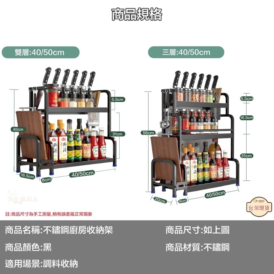 【 台灣現貨 】 廚房置物架 廚房收納架 調味料架 廚房不鏽鋼收納架 水槽置物架 檯面置物架 廚具收納 刀架 鍋蓋架-細節圖5