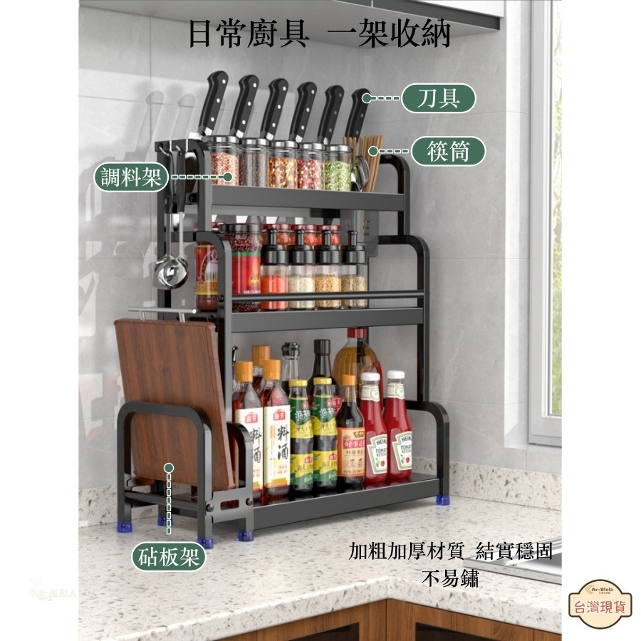 【 台灣現貨 】 廚房置物架 廚房收納架 調味料架 廚房不鏽鋼收納架 水槽置物架 檯面置物架 廚具收納 刀架 鍋蓋架-細節圖7