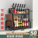 廚房收納架 雙層50cm刀架+沾板架+筷筒