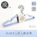 【 10入衣架 8色 】不鏽鋼衣架 衣架 防滑曬衣架 掛衣架 晒衣架  黑色衣架 止滑衣架 吊衣架 內衣架 三角衣架-規格圖7