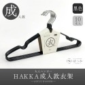 【 10入衣架 8色 】不鏽鋼衣架 衣架 防滑曬衣架 掛衣架 晒衣架  黑色衣架 止滑衣架 吊衣架 內衣架 三角衣架-規格圖7