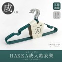 【 10入衣架 8色 】不鏽鋼衣架 衣架 防滑曬衣架 掛衣架 晒衣架  黑色衣架 止滑衣架 吊衣架 內衣架 三角衣架-規格圖7