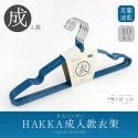 【 10入衣架 8色 】不鏽鋼衣架 衣架 防滑曬衣架 掛衣架 晒衣架  黑色衣架 止滑衣架 吊衣架 內衣架 三角衣架-規格圖7